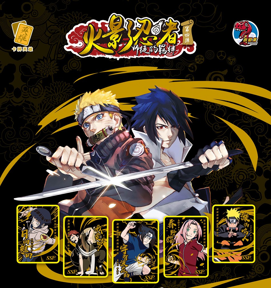 【新品】火影忍者卡片火影忍者第六第七第八弹典藏版卡片钻闪烫金闪gr