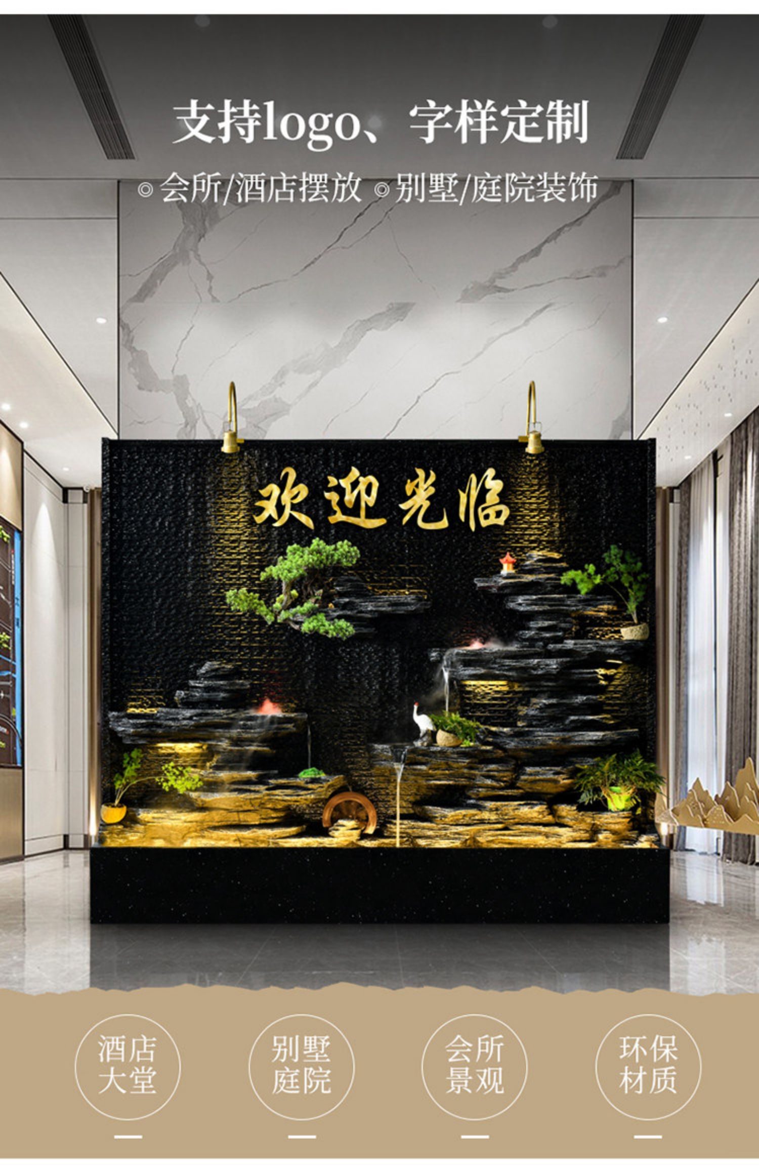 麦桑荷水幕墙流水屏风客厅办公室玄关隔断酒店别墅庭院假山瀑布喷泉