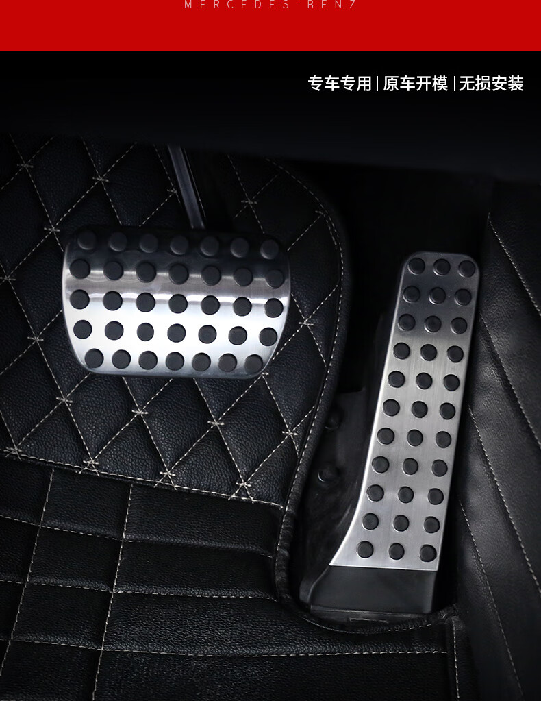 奔驰amg油门踏板e级e260l e300l glc c260l c200l s级gle装饰改装 【c