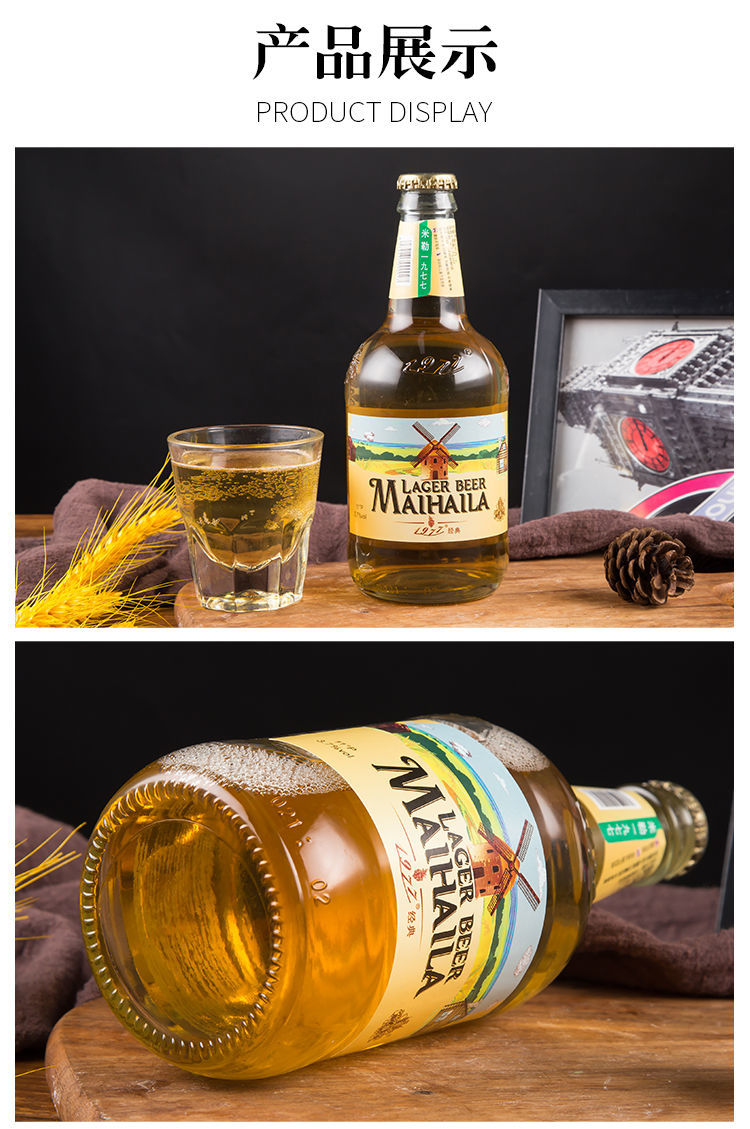 5折俄罗斯老米勒口味1977经典版460ml6瓶11p11度黄啤酒1977纪念版460m