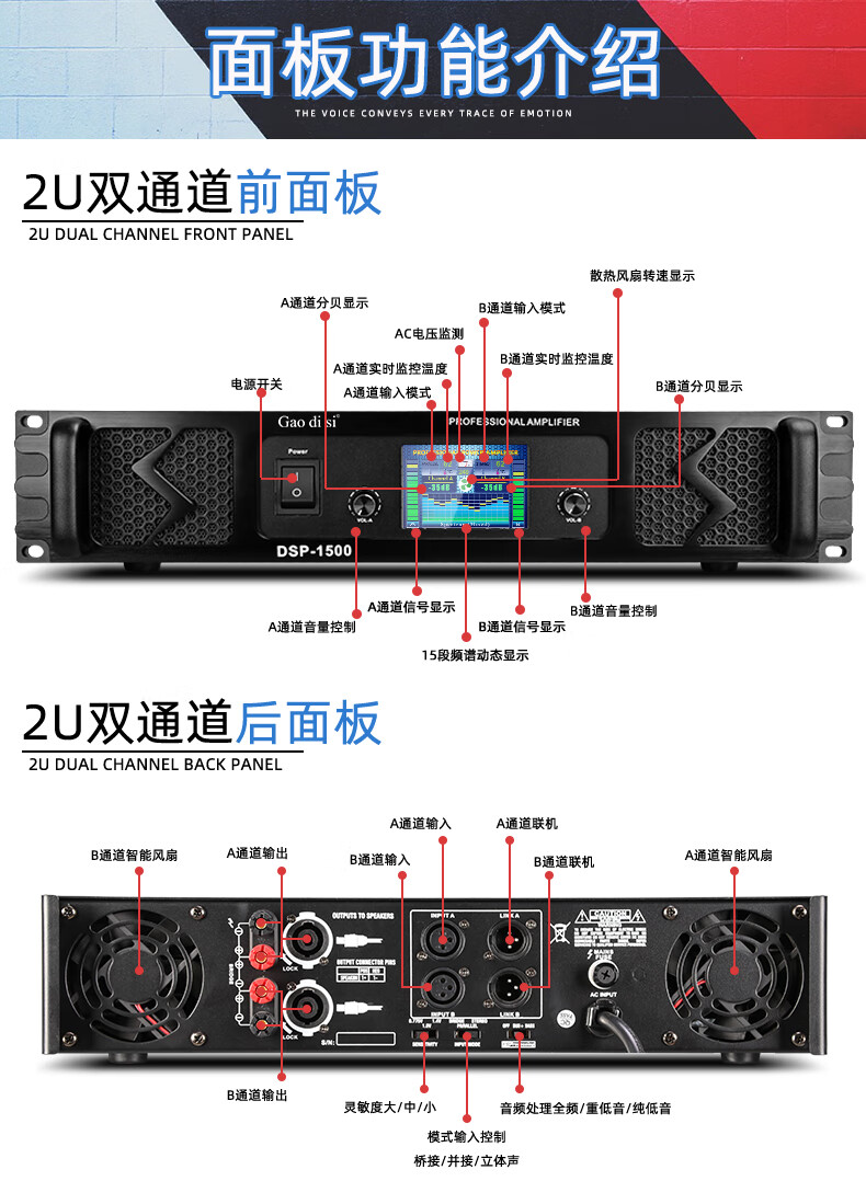gaodisidsp频谱功放dsp2400双通道1200w2