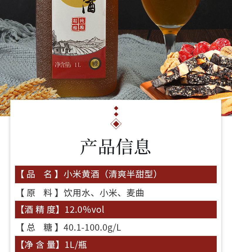 神农架馆湖北特产梦香园房县黄酒小米黄酒清爽半甜型1l2