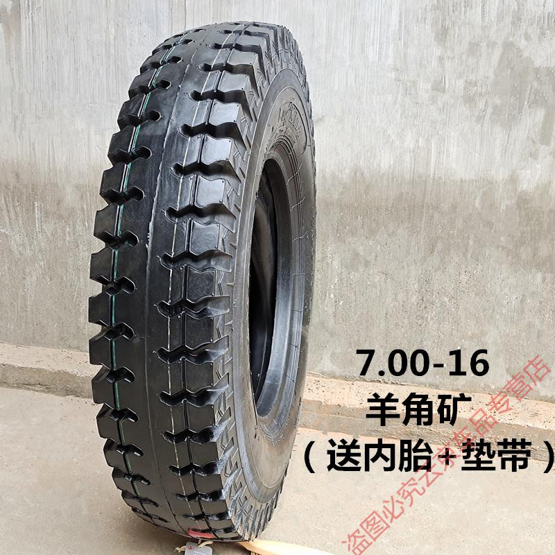 农用拖拉机三轮车轮胎600-12 14 650 700 750 825-16山地车矿山轮 7.