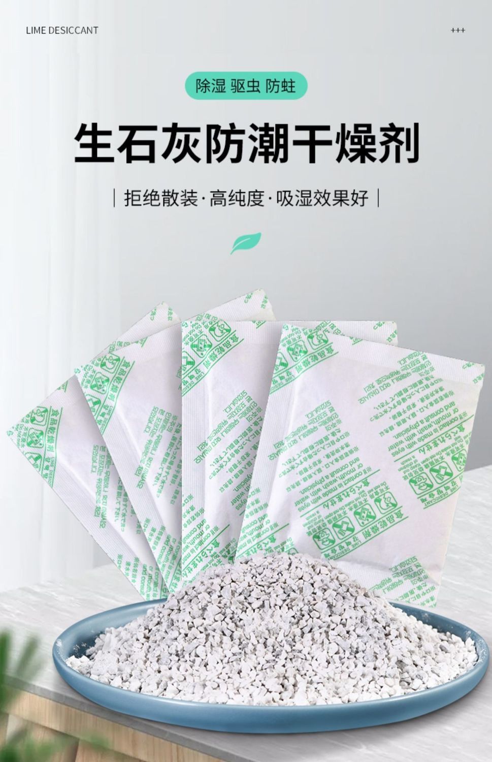 贝柚生石灰块干燥剂除湿神器家用室内房间衣柜防潮防霉房间宿舍除湿袋