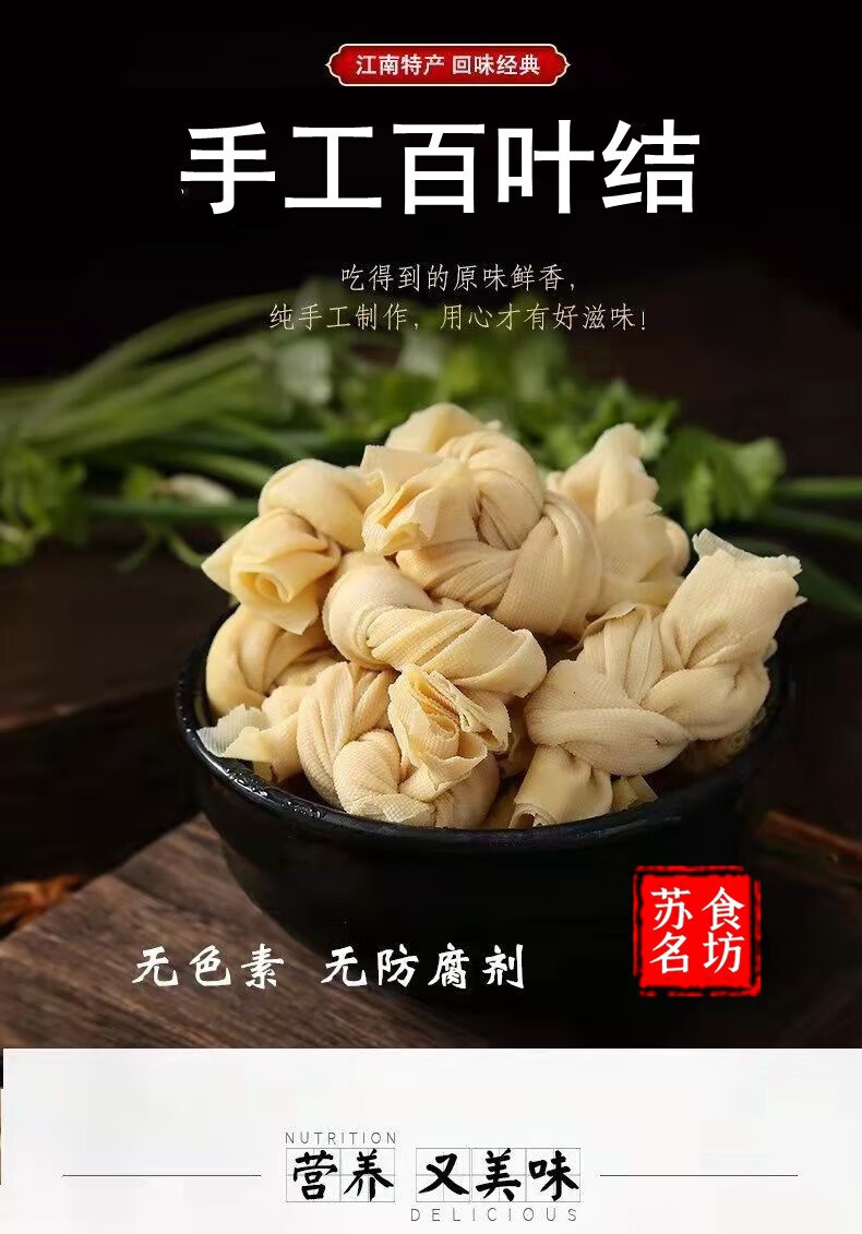苏州特产薄百叶结豆腐皮新鲜速冻千张结纯手工豆皮豆制品百叶豆腐 250