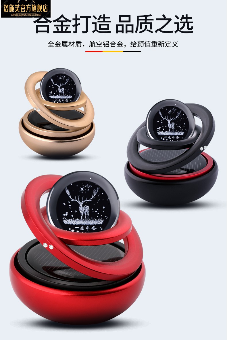 汽车摆件车内饰品车载磁悬浮香薰香水创意个性车装饰用品大全车饰