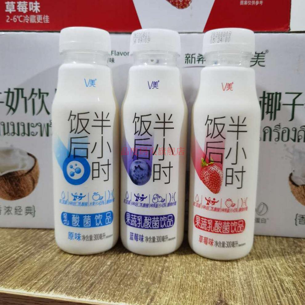 新希望v美 300ml15瓶 多种口味可选 乳酸菌饮品 香蕉百香果蓝莓 15瓶