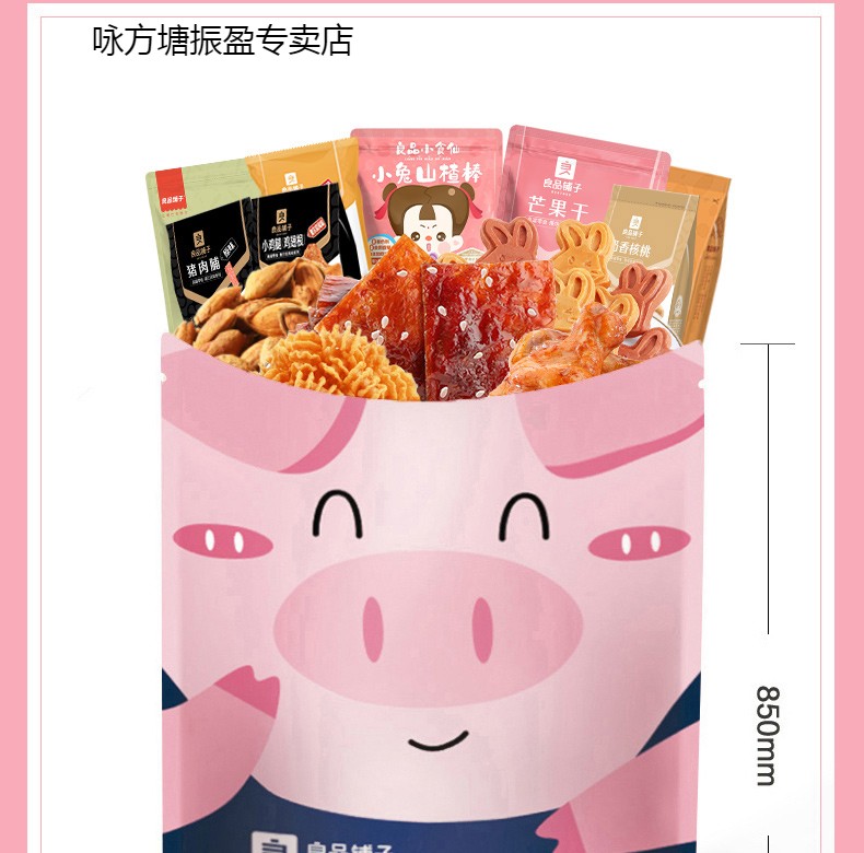 五折巨型零食30包整箱猪饲料送女友网红小吃休闲食品高颜值送女友猪事