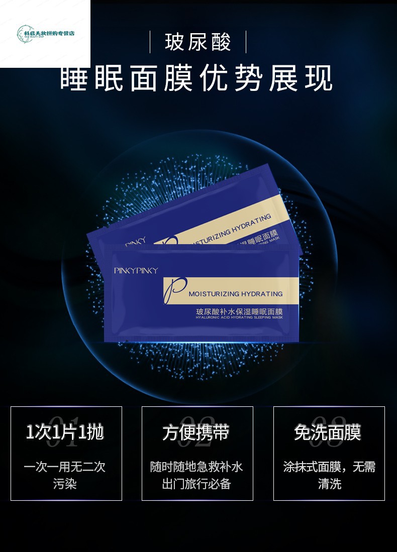 睡眠面膜补水保湿夜间修护面部护理晚安面膜免洗面膜袋装携带方便10片