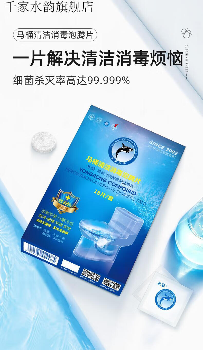 消毒泡腾片马桶马桶泡腾片18片洁厕消毒水箱下水道强力清洁厕所除臭垢