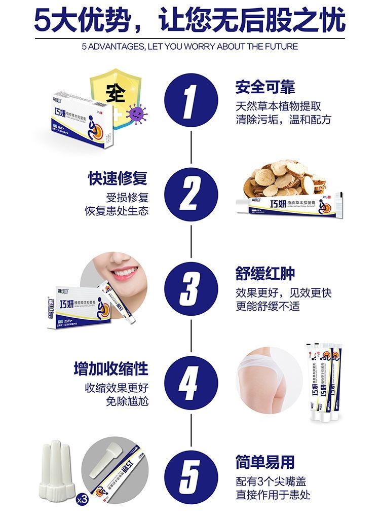 【官方旗舰】蒙可草本森软膏槐柏莲榆化i痔康槐莲白榆愧连柏榆梵医芃