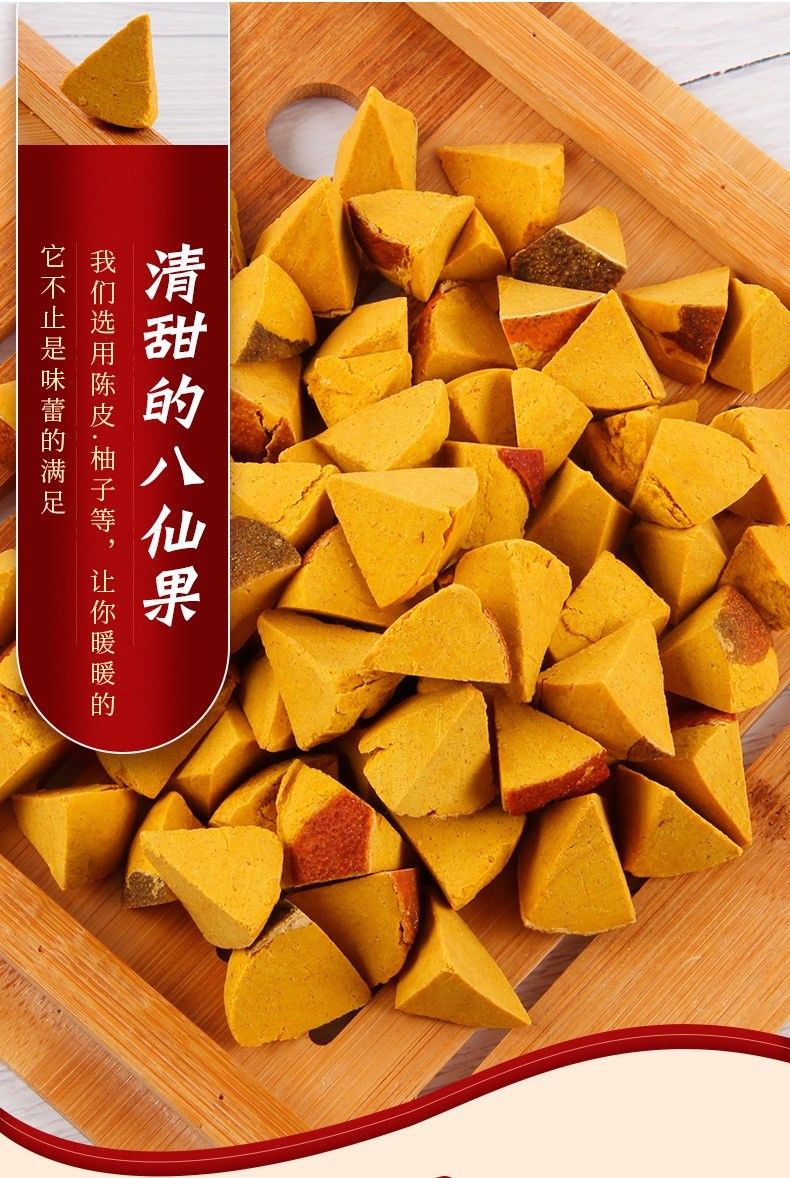 化州橘红果陈年八仙果陈皮化州橘红久桔红八珍果 黄角黑角(各一半) 25