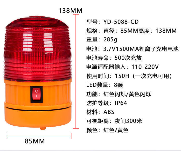 全启森充电式交通警示灯led爆闪灯道路施工夜间闪烁信号灯带磁铁路障