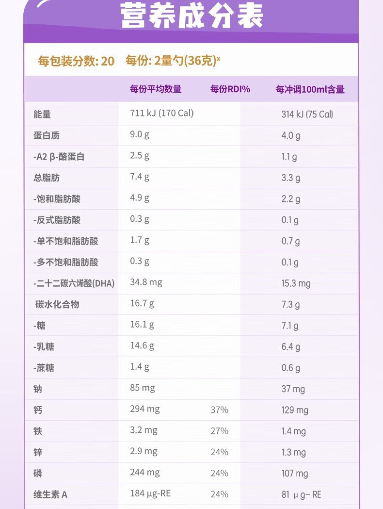 a2澳洲紫白金天然A2蛋白质新西兰原装进口婴儿配方奶粉 2段三罐装【效期至25年4月】 A2