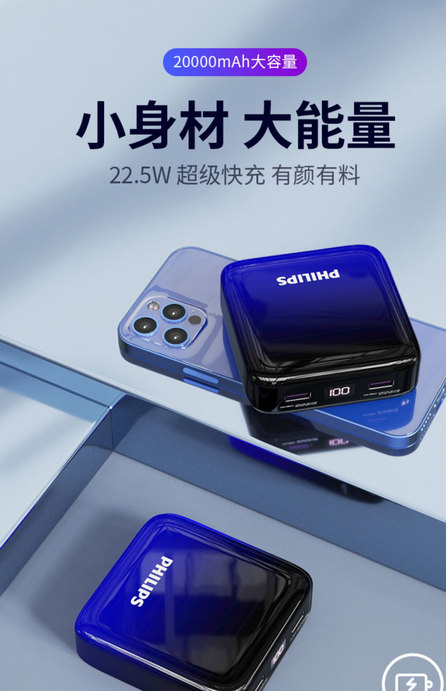 philips) 充电宝20000毫安小巧轻薄便携高端双向超级快充移动电源可