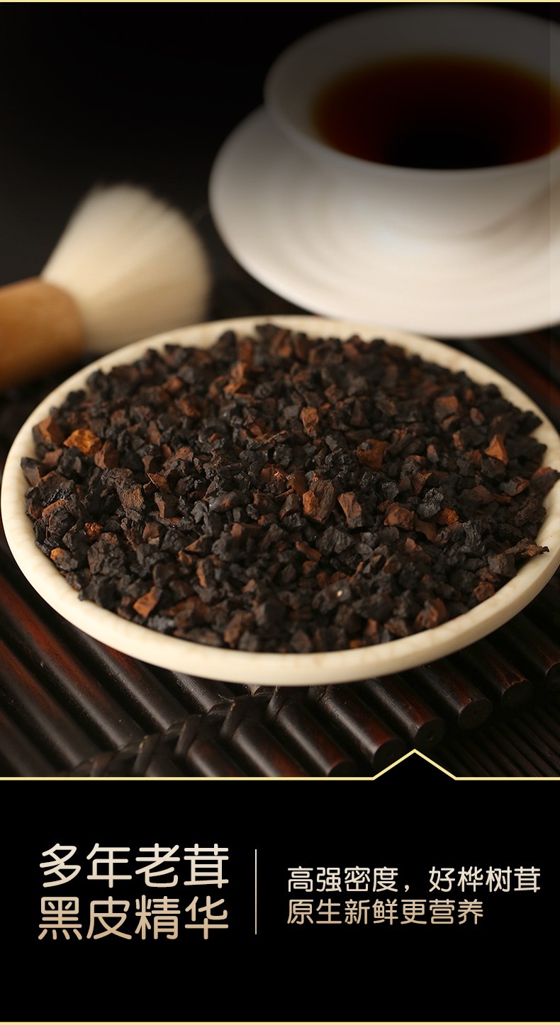 优选伟博官方旗舰桦树茸黑金长白山白桦茸桦褐孔菌茶