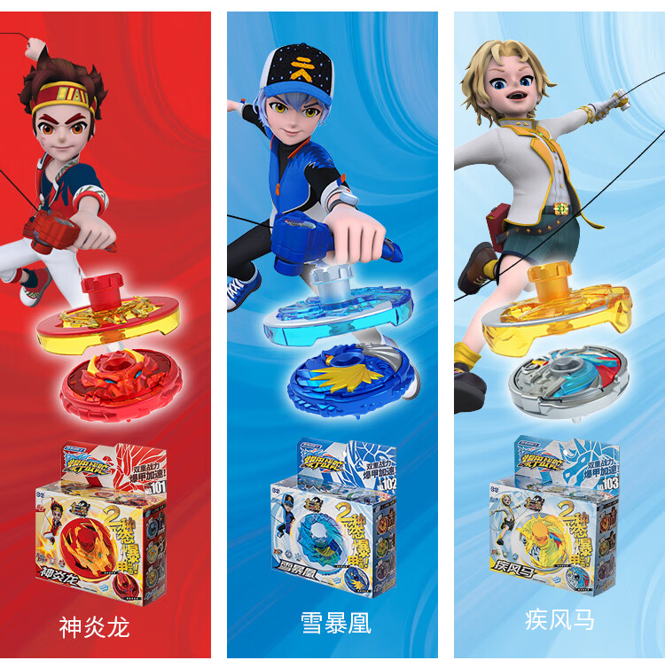 陀螺对战盘赤炎龙骑 爆甲战陀暴甲陀螺超变合体2男孩托罗赤炎龙骑儿童