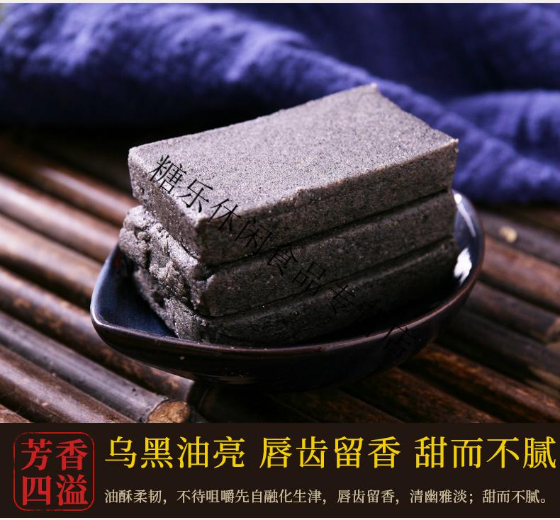 徽墨酥 黑芝麻酥糖糕点 安徽黄山特产顶市酥传统怀旧零食茶点 徽墨酥3