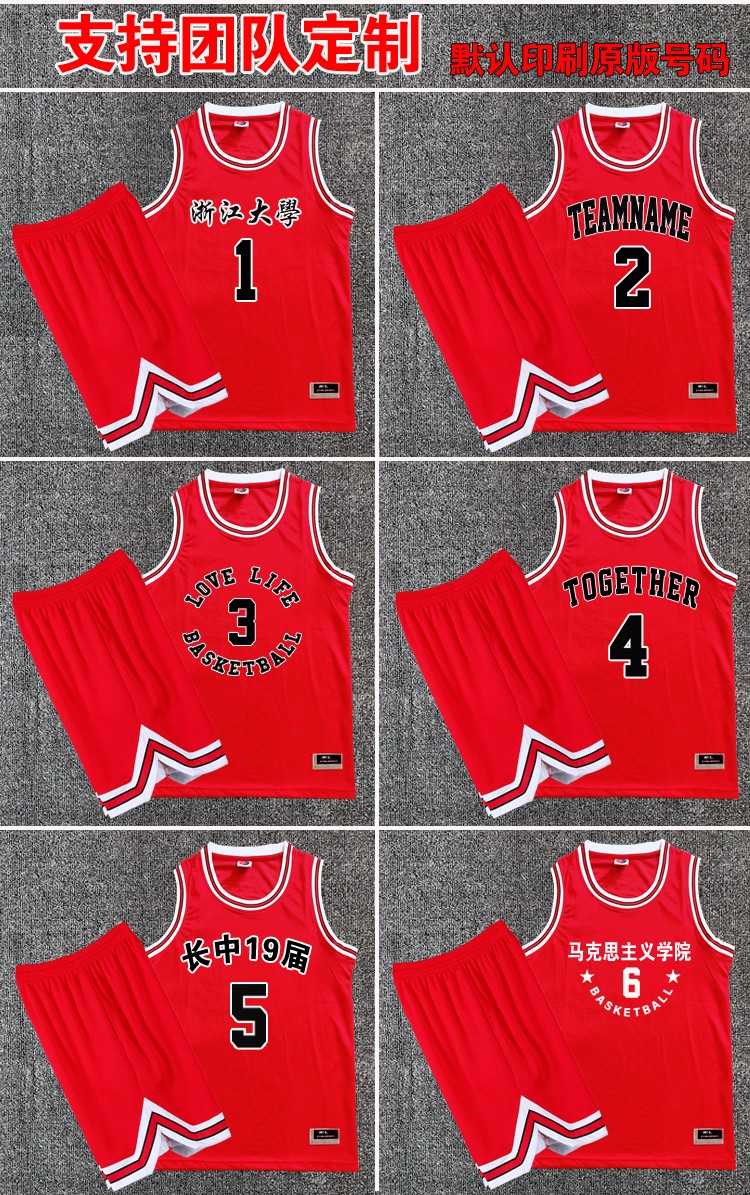 嘉蝶湘北队服篮球服套装男女灌篮高手球衣比赛训练队服定制黑色4号