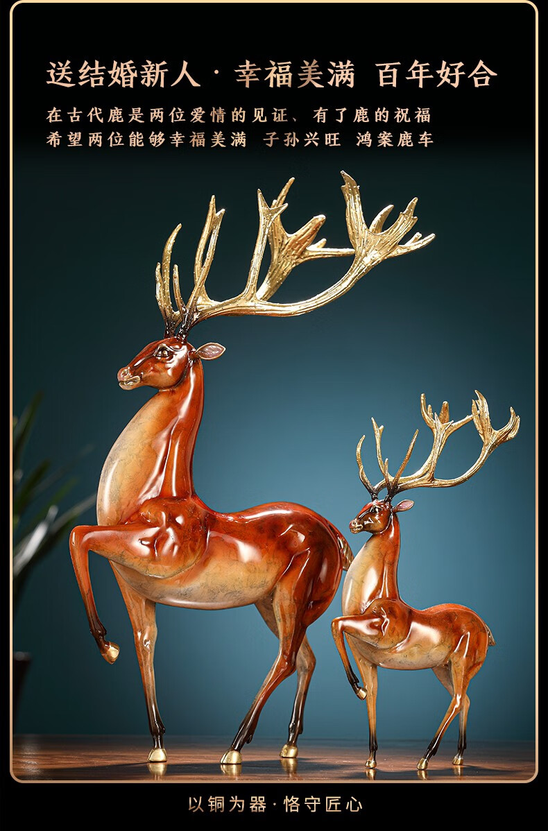 轩椽阁纯铜鹿摆件创意中式家居客厅玄关电视酒柜装饰品办公室桌面工艺