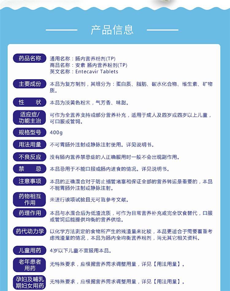 安素 肠内营养粉剂(tp) 400g/罐 2盒装【图片 价格 品牌 报价】-京东