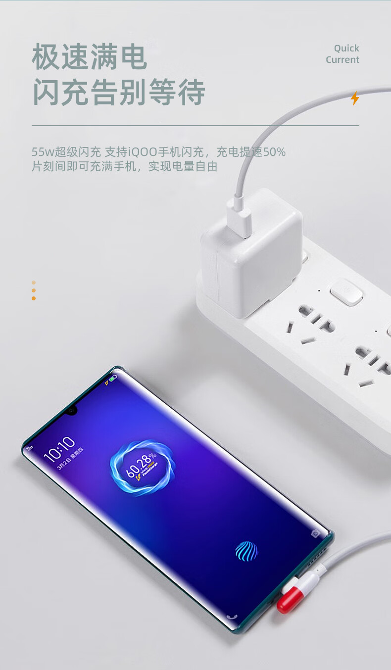 尚凯旋vivo iqooz1充电器44w闪充头neo3/nex3s/z6/x50pro 手机5胶囊线