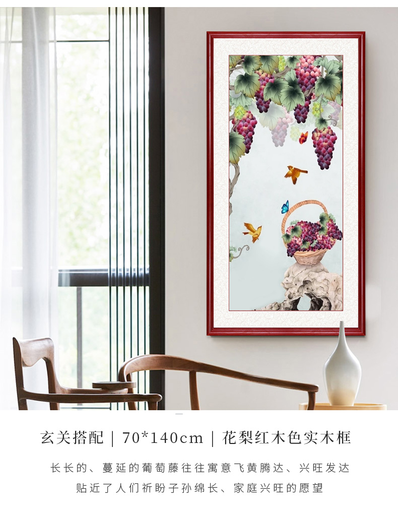 紫气东来玄关装饰画走廊过道葡萄竖版挂画中式客厅水果有框壁画紫气东