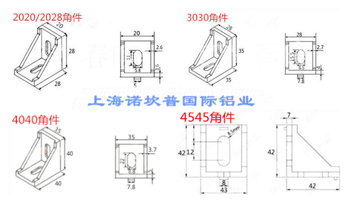 3030 4040角件4545角连接件40工业铝型材配件角码 4040黑色单只【图片