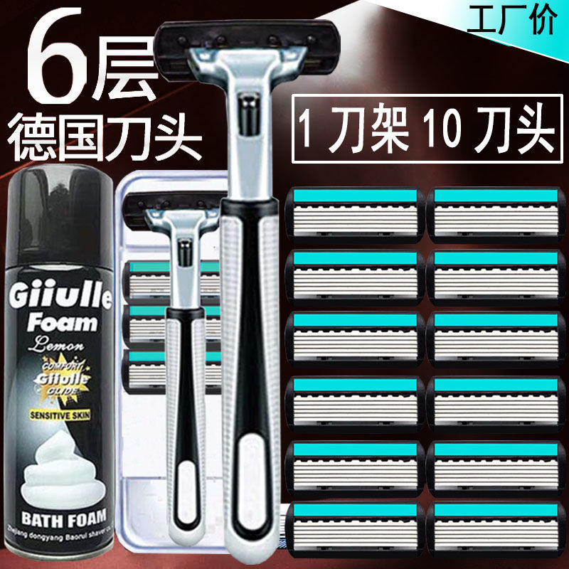 S’naturalls剃须刀6层刀片刮胡刀手动剃胡刀男片刮脸双层刀架 ：1刀架10刀头配收纳盒/刷