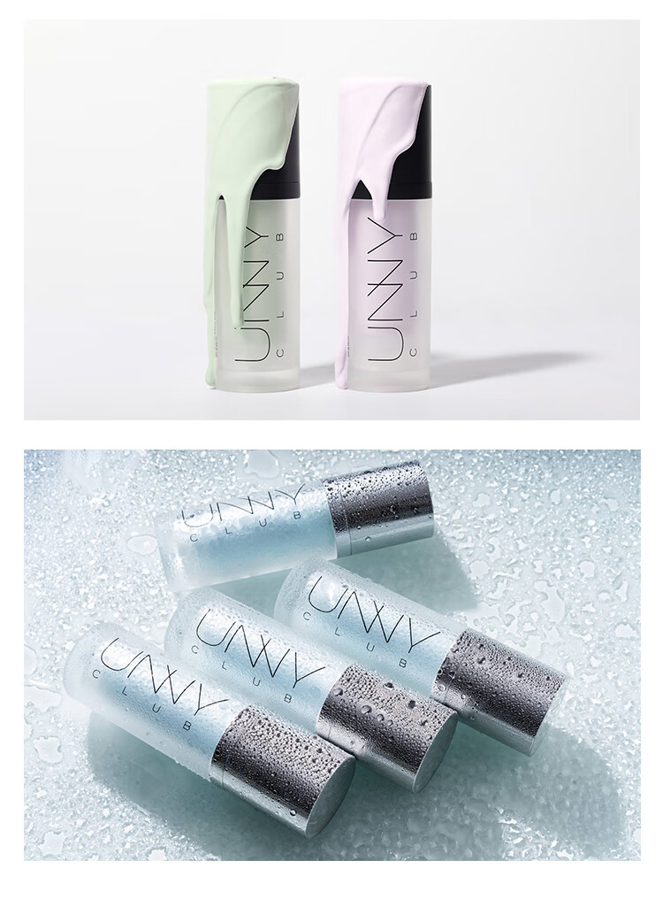 unny隔离妆前乳极光素颜霜遮瑕素颜精华爆水小样女学生妆前打底水润