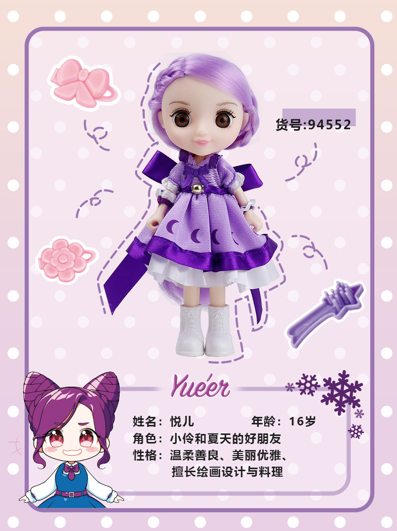 乐吉儿儿童换装娃娃乐吉儿小花仙玩具夏安安套装换装洋娃娃搪胶儿童