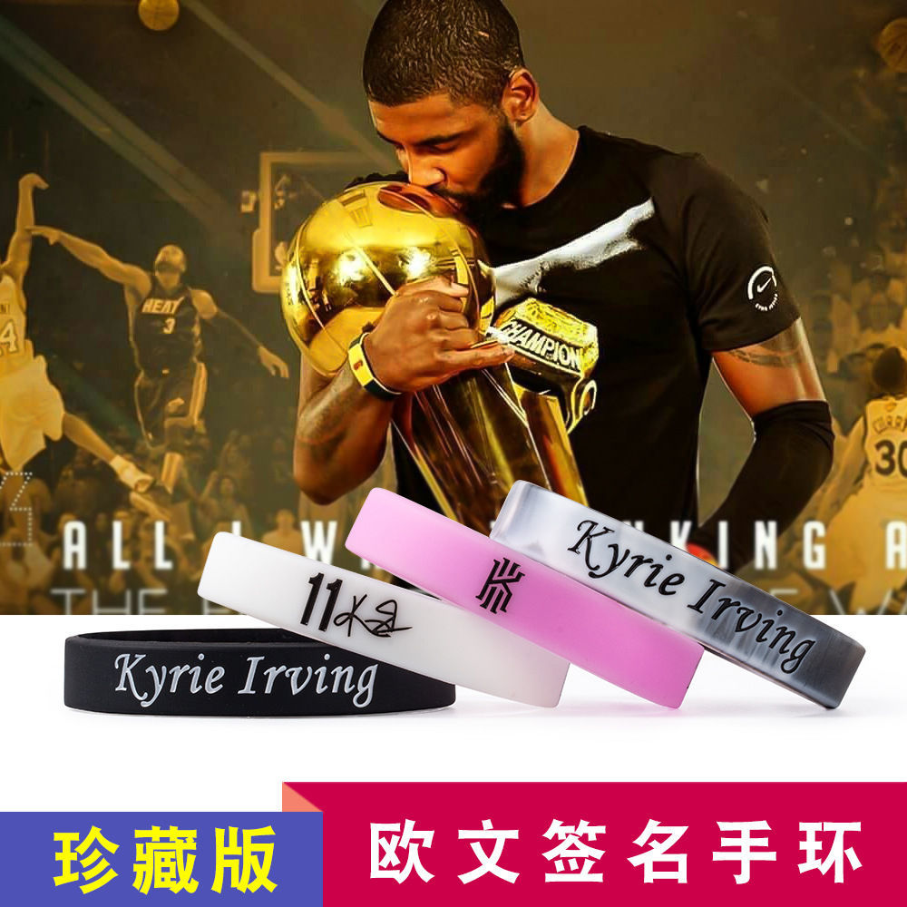 篮球手环男女运动夜光硅胶手链同款手环小号建议100斤以下购买欧文5条