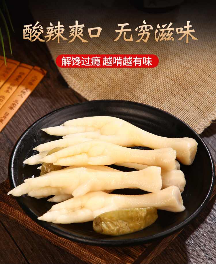 泡椒凤爪25g单个小包装野山椒鸡爪即食鸡脚酸辣网红零食小吃整箱泡椒