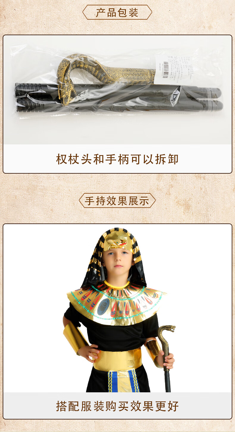 魔法棒男孩国王儿童法老权杖万圣节权杖道具埃及法老蛇头权杖魔法师