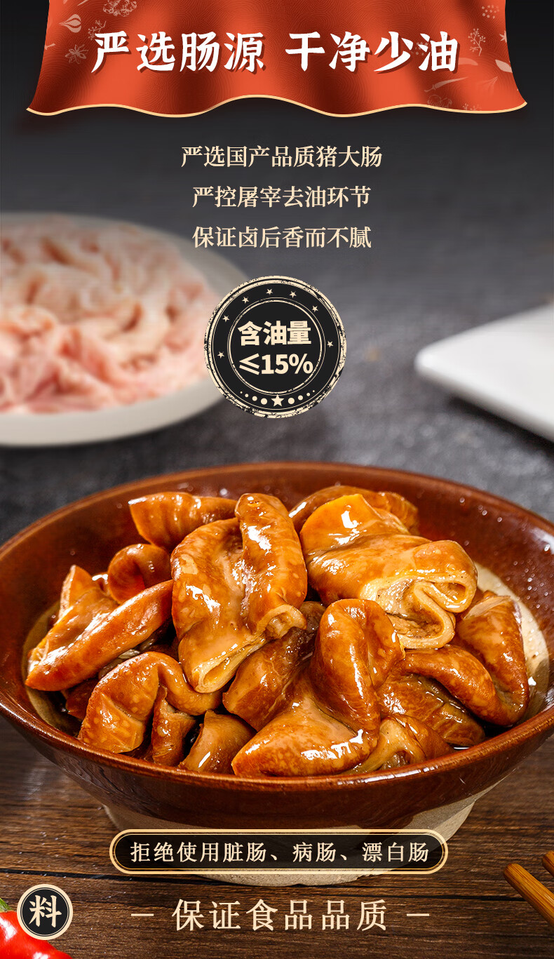 美好香卤耙肥肠150g*3袋卤肥肠火锅食材家用【图片 价格 品牌 报价】