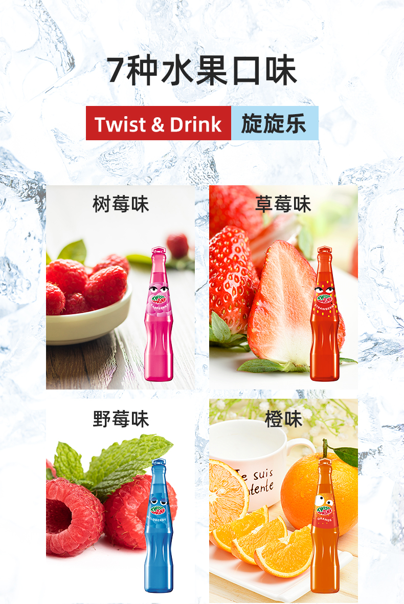 奥地利进口twist&drink饮料200ml*8瓶儿童果汁 樱桃味200ml*8瓶