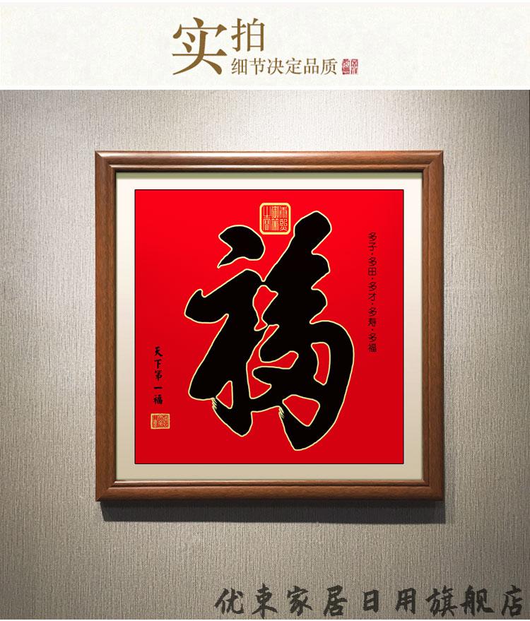 优束百福图福字挂画进门玄关壁画客厅字画正方形装饰画画斗方吉祥如意