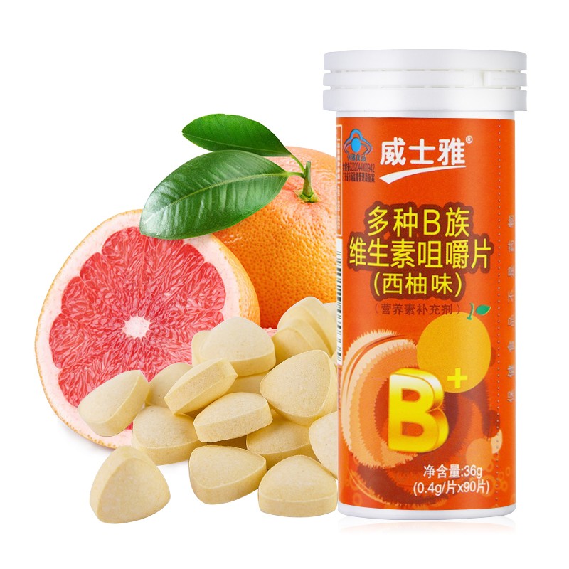 威士雅多种b族维生素咀嚼片西柚味保健功能补充多种b族维生素适宜人群