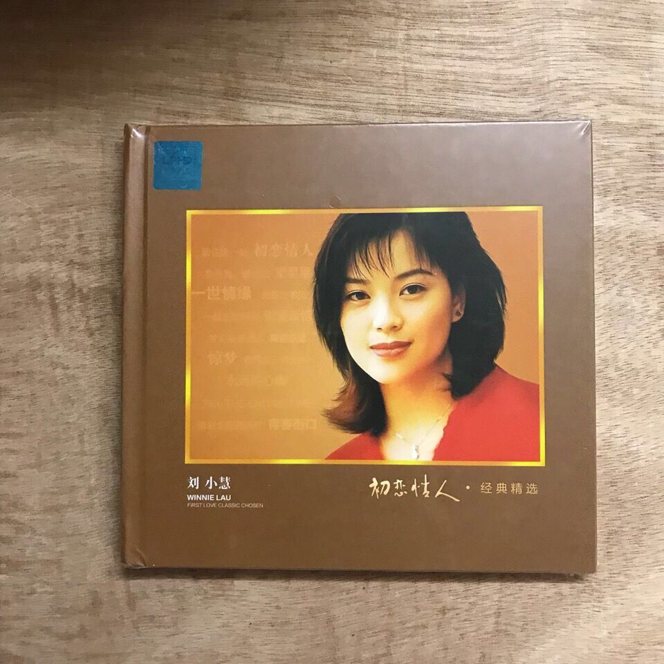 正版cd光盘碟无损音质cd碟片刘小慧初恋情人