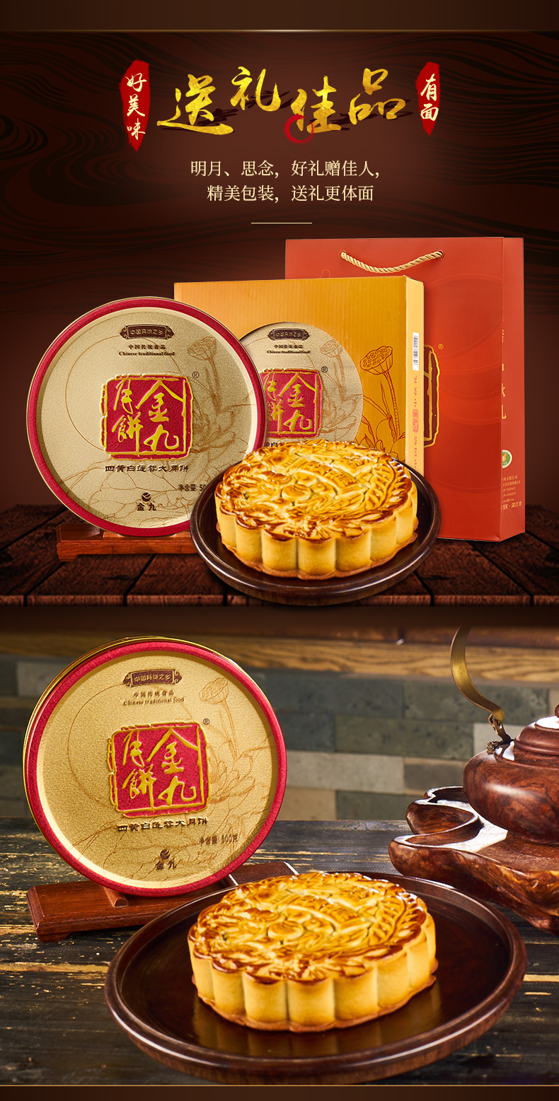金九 吴川月饼 四蛋黄莲蓉月饼500g礼盒1斤装送礼大月饼
