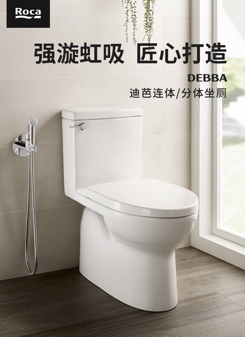乐家卫浴roca迪芭系列马桶坐便器虹吸式抽水坐厕家用节水大冲力款马桶