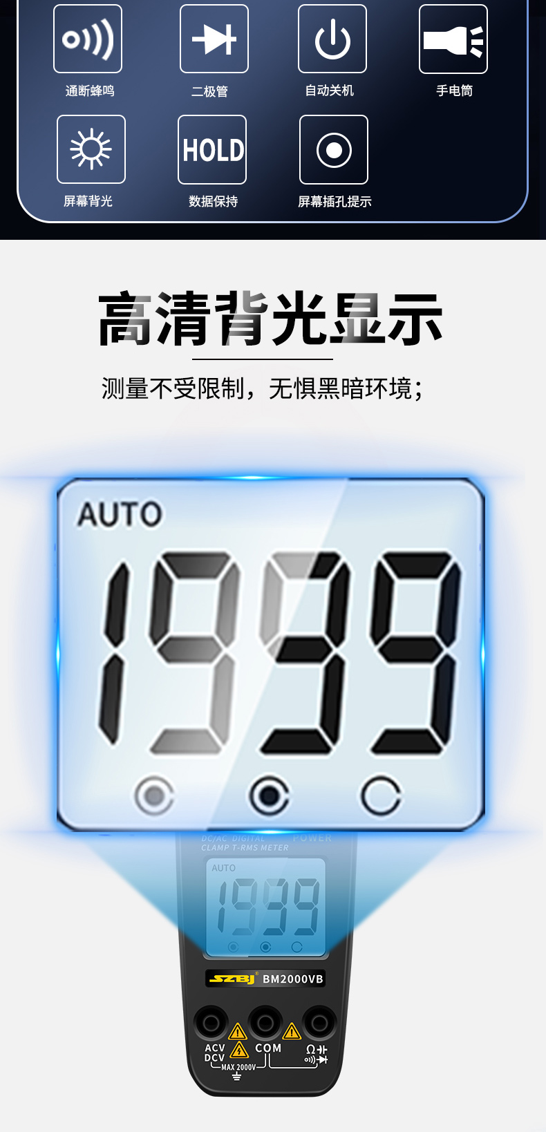 数字矿用高压2000v万用表测相间电压测2kv交直流电流2000a防烧bm2000