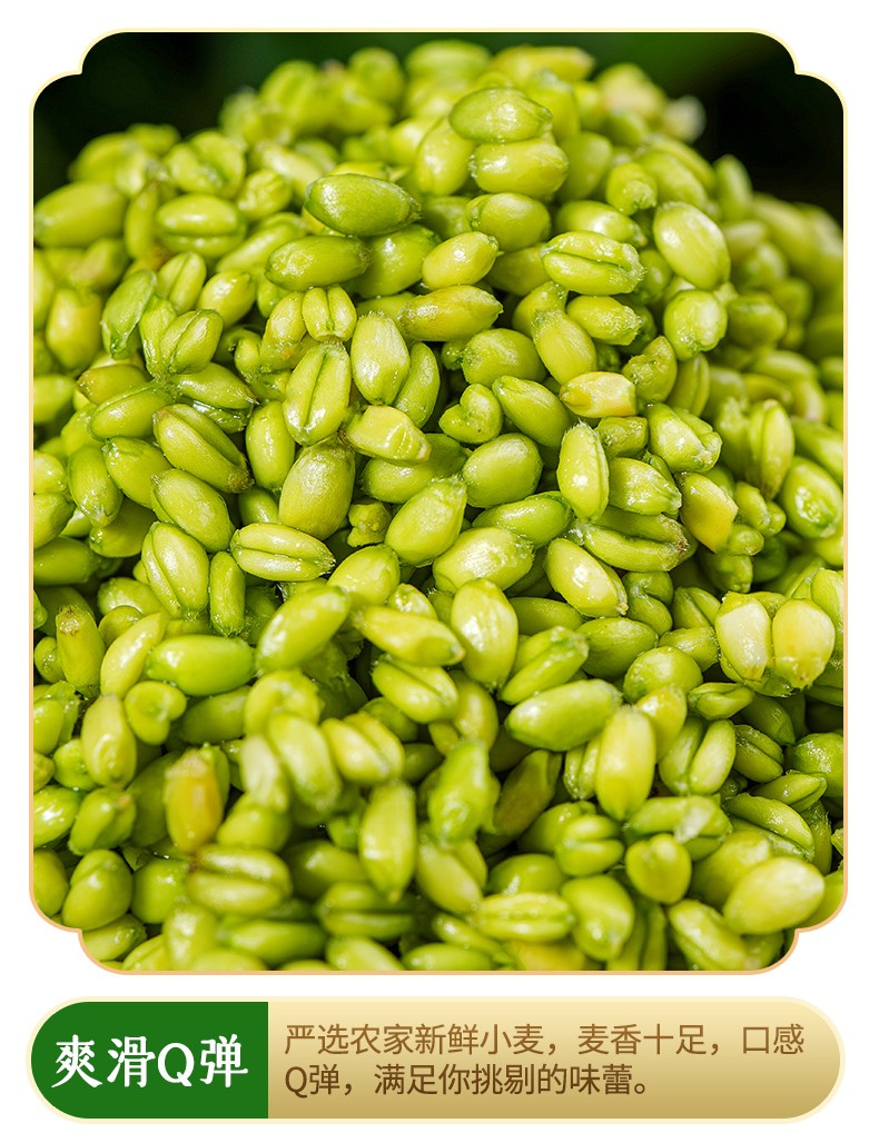 2021新鲜青麦仁青麦粒麦穗自产麦子青小麦嫩麦籽杂粮鲜绿麦仁2斤 2斤