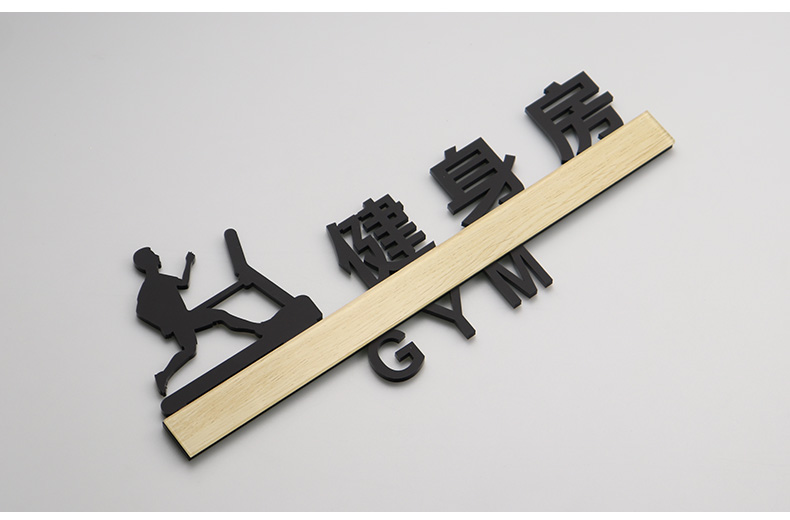 运动房提示贴提示贴健身房标识牌立体动感单车室提示牌健身馆亚克力