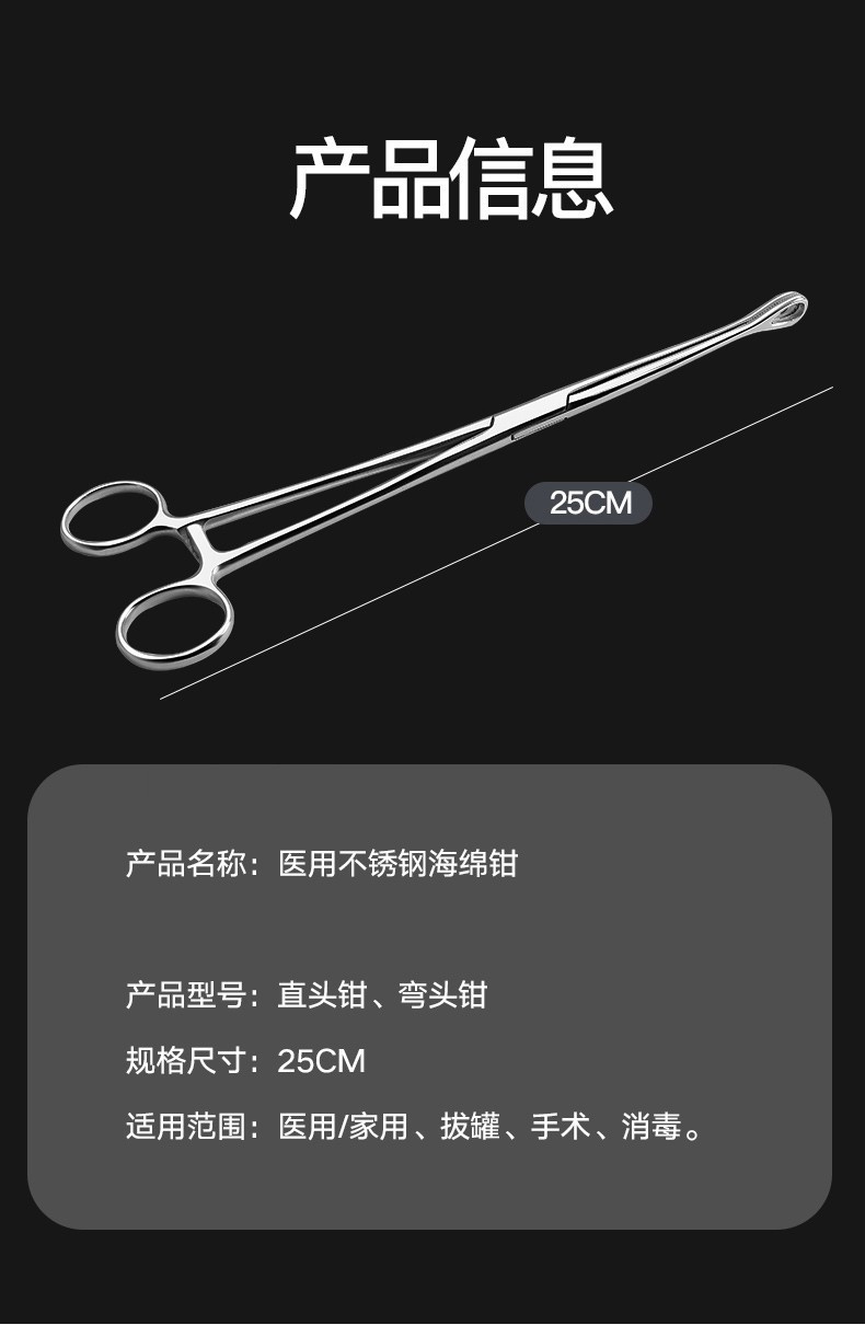 不锈钢海绵钳医用棉钳子拔火罐夹卵圆钳18cm25cm直头弯头25厘米直头