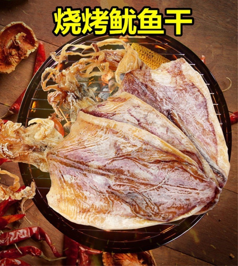 燒烤魷魚乾250g約25條左右淡幹手撕芥末魷魚絲海鮮海產乾貨ktv酒吧