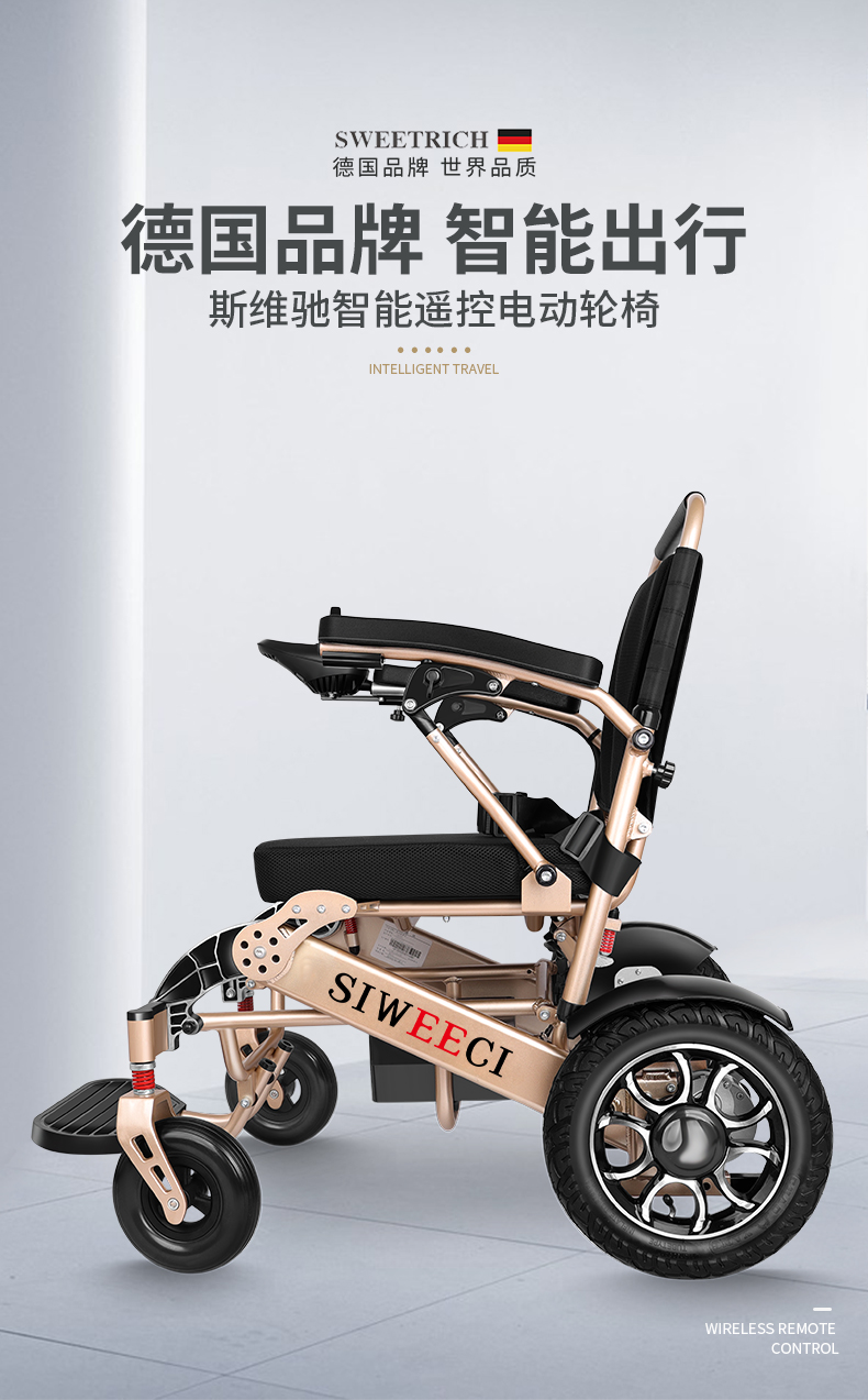 【春季热款】德国斯维驰电动轮椅车老人可折叠可上飞机轻便智能全自动