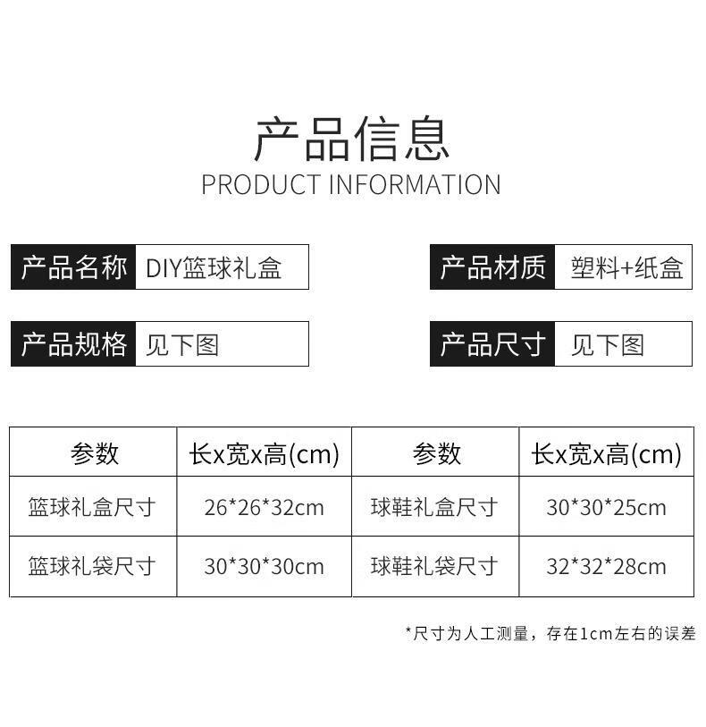 百御 抖音同款装篮球的礼盒ins风包装盒透明大号正方形生日礼物盒男生