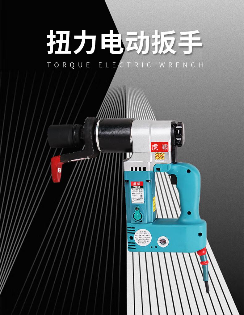 虎啸原装 t180~t10000扭矩电动扳手塔吊桥梁铁路高强度螺栓紧固 装卸