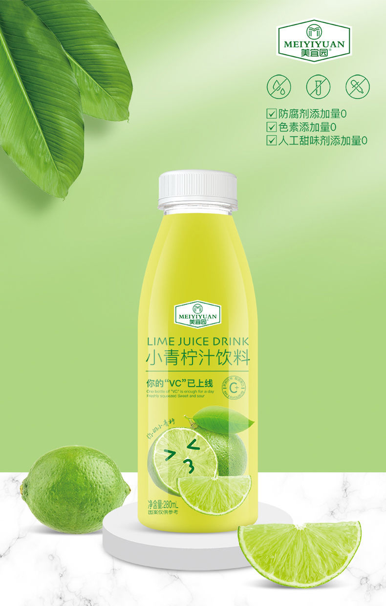 山姆店同款美宜園小青檸汁飲料鮮果汁年貨飲品280ml小紅柚汁280ml6